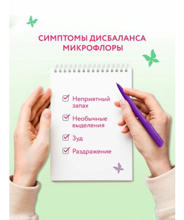 EVO Gel for intimate hygiene with a Laktulin complex 250 ml - Buy Online on GoSupps.com