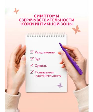 EVO Gel for intimate hygiene with the Pantelakt complex 250 ml - Buy Online on GoSupps.com