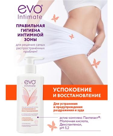 EVO Gel for intimate hygiene with the Pantelakt complex 250 ml - Buy Online on GoSupps.com