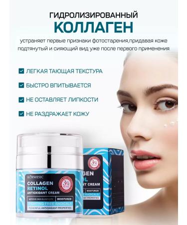 BeautyMix Face cream - Buy Online on GoSupps.com