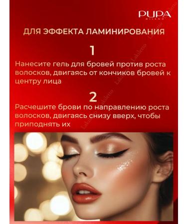 PUPA Eyebrow gel fixing - Buy Online on GoSupps.com