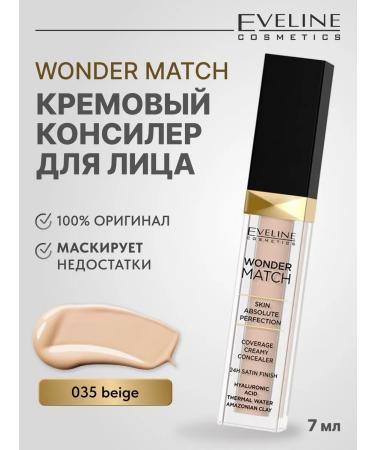 EVELINE Combine Cream No. 035 Beige Wonder Match