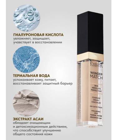 EVELINE Combine Cream No. 035 Beige Wonder Match - Buy Online on GoSupps.com