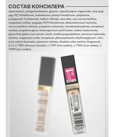 EVELINE Combine Cream No. 035 Beige Wonder Match - Buy Online on GoSupps.com