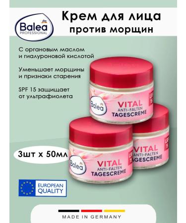 Balea Facial cream Vital against wrinkles SPF15 50 ml 3 pcs