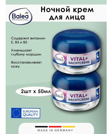 Balea Night Cream Vital+ for mature skin 50 ml 2pcs