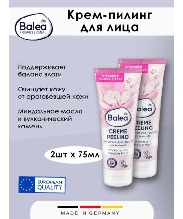 Balea Cream-piling for face 75 ml for dry skin 2 pcs