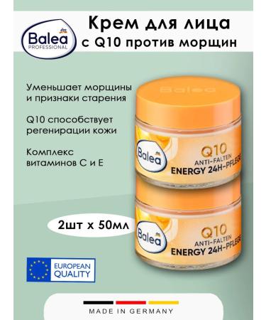 Balea Facial cream with Q10 Energy against wrinkles 50 ml 2 pcs