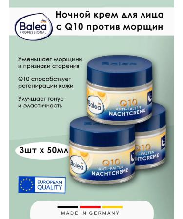 Balea Night cream for face with Q10 against wrinkles 50 ml 3 pcs