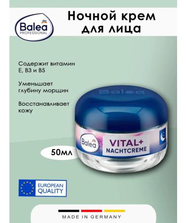 Balea Night cream Vital+ for mature skin 50 ml 1pc