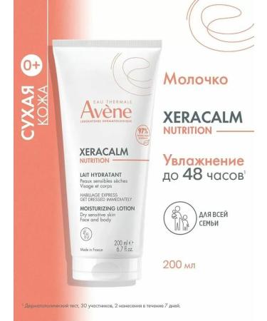 AVENE Xeraacalm Nutrition Milk light nutrient 200 ml