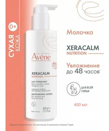 AVENE Xeraacalm Nutrition Milk Light nutrient 400 ml