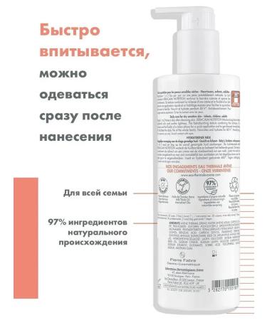 AVENE Xeraacalm Nutrition Milk Light nutrient 400 ml - Buy Online on GoSupps.com