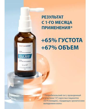 DUCRAY Serum which gives the density to the hair 50 ml 2 pcs - Buy Online on GoSupps.com