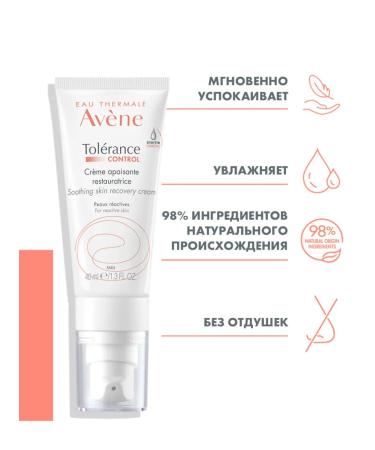 AVENE Cream Single restoring Aven 40 ml