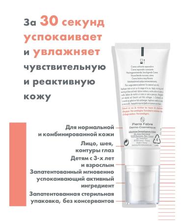 AVENE Cream Single restoring Aven 40 ml - Buy Online on GoSupps.com