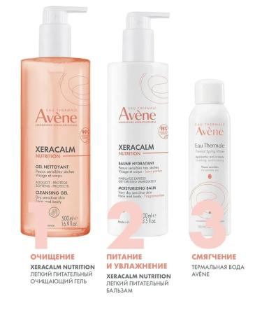 AVENE Xeraacalm Nutrition Balm light nutrient 400 ml - Buy Online on GoSupps.com