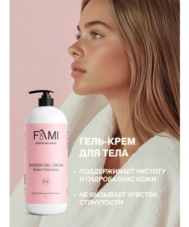 FAMI Shower gel female 1 liter - Buy Online on GoSupps.com