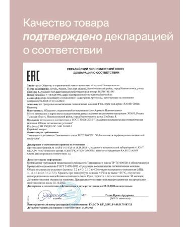 FAMI Shower gel female 1 liter - Buy Online on GoSupps.com