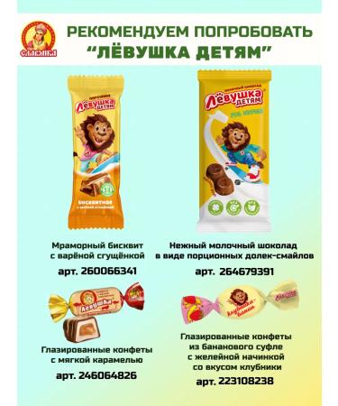 Slav Cocoa drink fast-discharge lion for children 3 pcs - Buy Online on GoSupps.com