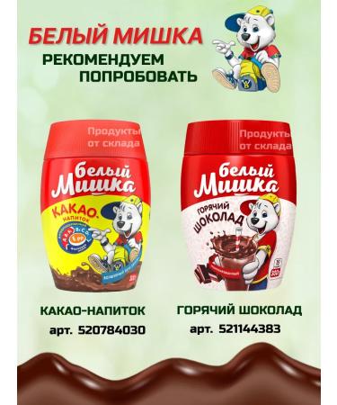 Slav Cocoa drink fast-discharge lion for children 3 pcs - Buy Online on GoSupps.com