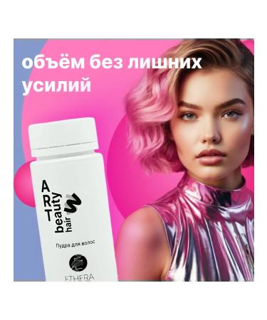 ETHERA Hair powder Art Beauty Hair Volumising Powder 20g - Buy Online on GoSupps.com