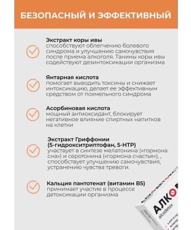 square-s Alcodex tablets from a hangover dietary - Buy Online on GoSupps.com