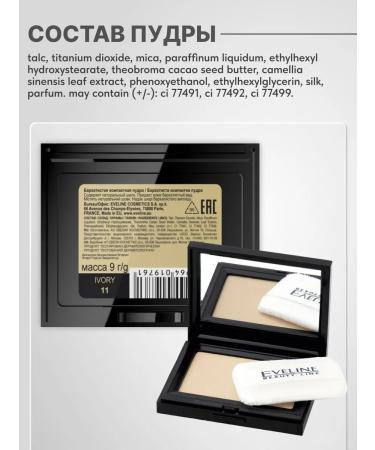 EVELINE Velvety compact powder Beauty Line Tone 11 IVORY - Buy Online on GoSupps.com