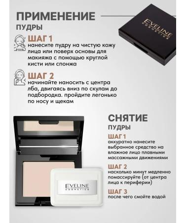 EVELINE Velvety compact powder Beauty Line Tone 11 IVORY - Buy Online on GoSupps.com