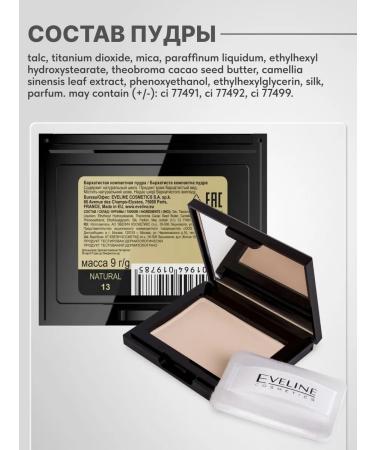 EVELINE Velvety compact powder Beauty Line tone 13 Natural - Buy Online on GoSupps.com