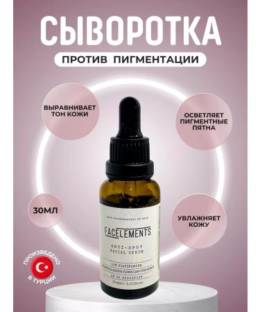Face elements Serum against pigmentation brightening 30 ml