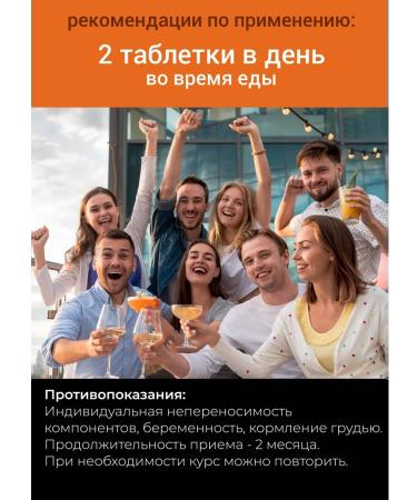 square-s Alcodex tablets from a hangover dietary supplement 3UP - Buy Online on GoSupps.com