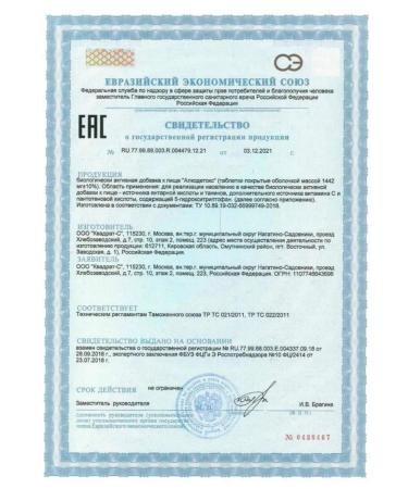 square-s Alcodex tablets from a hangover dietary supplement 3UP - Buy Online on GoSupps.com