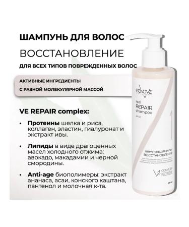 Eavave Professional Hair restoration shampoo 250 ml - Buy Online on GoSupps.com