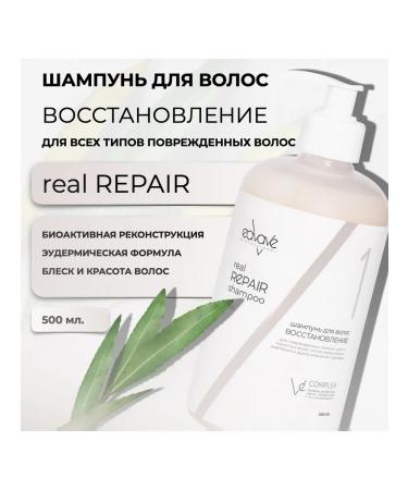 Eavave Professional Hair restoration shampoo 500 ml