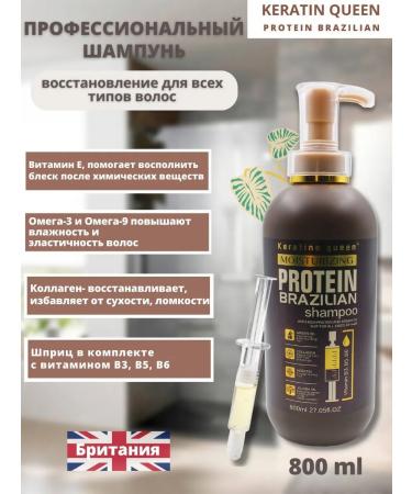 Joy&Bliss S -beam shampoo for all types of hair Keratin Queen - Buy Online on GoSupps.com