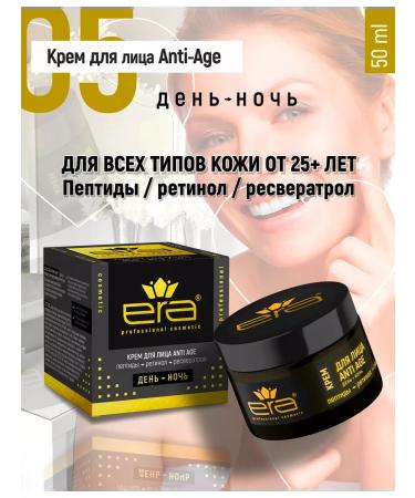 ERA Cream from wrinkles lifting effect. Peptides retinol collagen - Buy Online on GoSupps.com