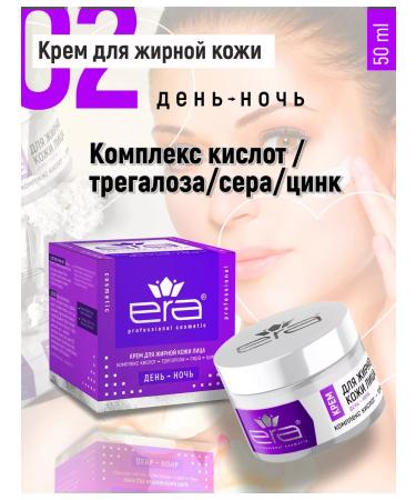 ERA Cream from wrinkles lifting effect. Peptides retinol collagen - Buy Online on GoSupps.com