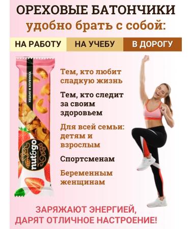 KDV Nut & Go nuts with strawberries - Buy Online on GoSupps.com