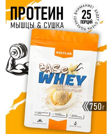 KultLab Serum protein with vanilla taste 750 g