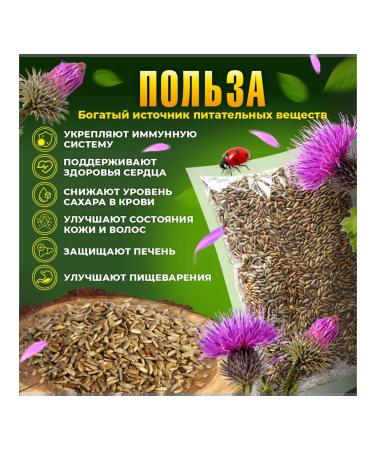 Altai Oil and Cereals Milk thistle seeds for liver and weight loss 1 kg - Buy Online on GoSupps.com
