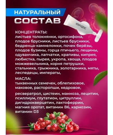 BIOSFERA Complex for the genitourinary system Claradex - Buy Online on GoSupps.com