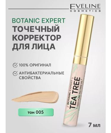 EVELINE Toutful concealer Corrector for the face TEA TREE tone 05