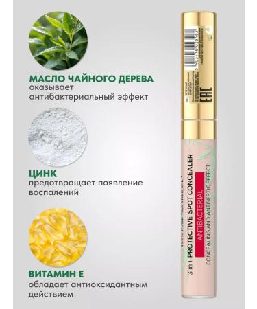 EVELINE Toutful concealer Corrector for the face TEA TREE tone 05 - Buy Online on GoSupps.com