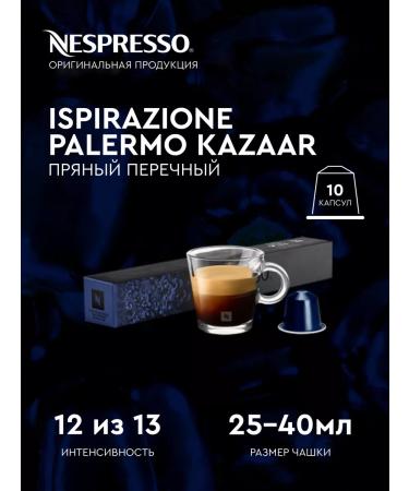 Nespresso Capsules for coffee machine Nonspress original set Morning - Buy Online on GoSupps.com