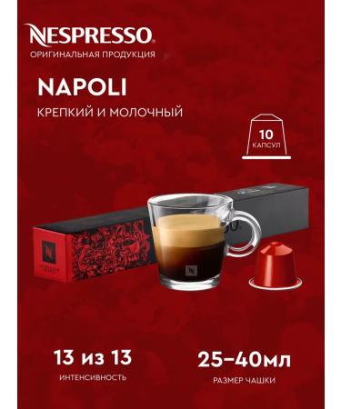 Nespresso Capsules for coffee machine Nonspress original set Morning - Buy Online on GoSupps.com