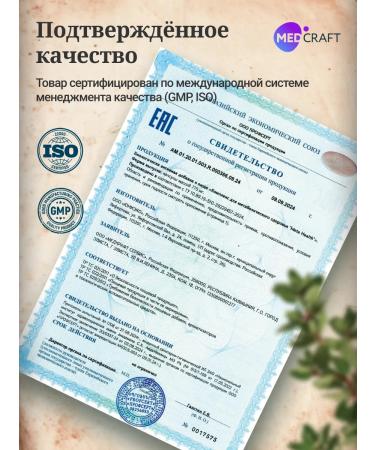 MedCraft Metahield Meta Health Complex for Metabolic Health - Buy Online on GoSupps.com