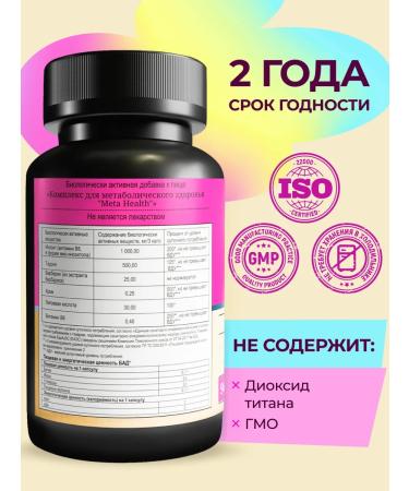 MedCraft Metahield Meta Health Complex for Metabolic Health - Buy Online on GoSupps.com