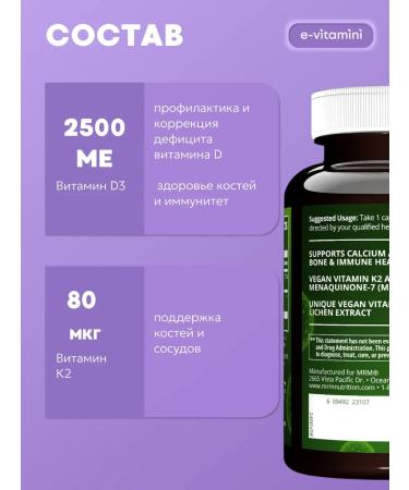 MRM Nutrition Vitamins D3 and K2 62.5 g (2500 IU) 60 vegan capsules - Buy Online on GoSupps.com