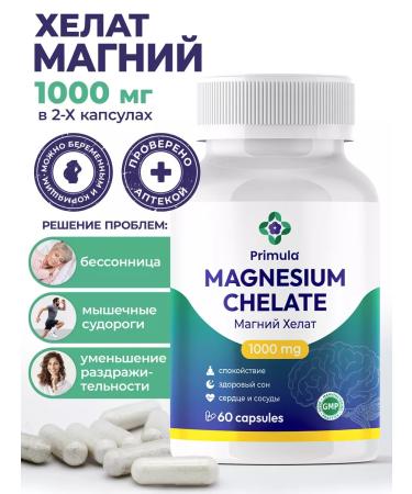 Primula Magnesium Helat # 60 caps